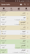 حافظ القرآن - من muslim-web.co screenshot 3