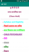 UPTET SuperTET Solved Papers Study Materials screenshot 6