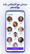 مواعدة ودردشة - Maybe You screenshot 2