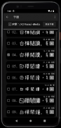 白樺閱讀器（TXT、EPUB Reader）- 小說閱讀器 screenshot 11