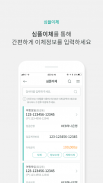 KEB하나은행 – 스마트폰뱅킹(Hana 1Q bank) screenshot 5