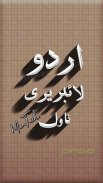 منتشا۶ Best Romantic Novels Urdu Complete screenshot 2