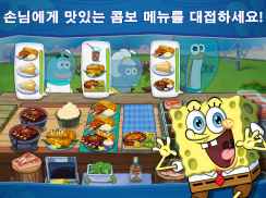 SpongeBob: Cooking Fever screenshot 0