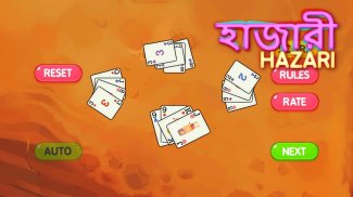 Hazari [হাজারী] a 1000 Point Card Game screenshot 7