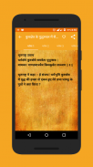 Bhagavad-Gita in Hindi screenshot 0