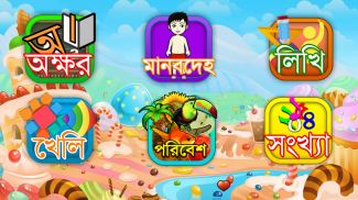 বর্ণমালা : পড়ি,লিখি,শিখি screenshot 2