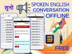 हिंदी अंग्रेजी बातचीत Learn English Spoken Hindi screenshot 0