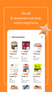 Сільпо－доставка продуктів, їжі screenshot 3