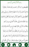 Surah Maryam Plus MP3 Audio screenshot 1