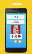 Learn Korean - Language & Grammar Learning screenshot 7
