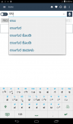 English Kannada Dictionary screenshot 2