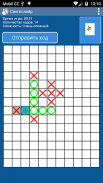 Крестики-нолики screenshot 4