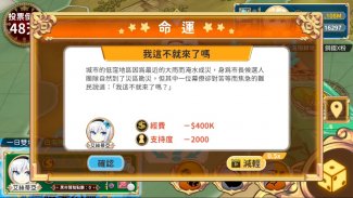 凍蒜！就算在異世界也要贏得選舉 screenshot 0