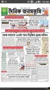 Assamese News Paper New screenshot 8