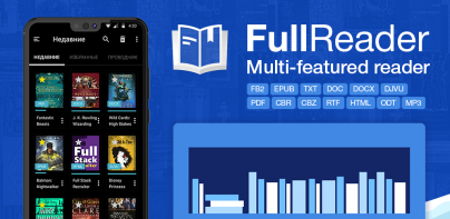 FullReader – e-book reader