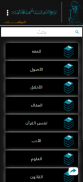 Seyid Al-Sadr السيد الصدر screenshot 3