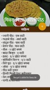 Lunch Box Recipe In Marathi | लंच बॉक्स रेसिपी screenshot 2