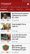 Dinamalar Lite screenshot 0