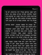 עברית ספרים דיגיטליים screenshot 6
