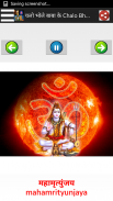 भोलेनाथ - Lord Shiva Songs Audio + Lyrics screenshot 1