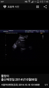 세이베베 - 임신, 출산, 육아 screenshot 3