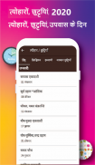 Hindi Calendar 2024 screenshot 2