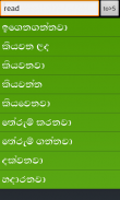 Sinhala Dictionary screenshot 6