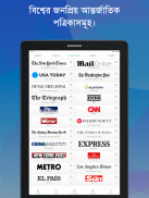Bangla News: All BD Newspapers screenshot 15