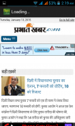 Bihar Newspaper screenshot 1