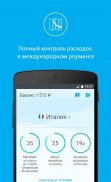 Мобильный оператор для Android screenshot 1