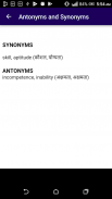 Learn Antonyms & Synonyms in Hindi - 10000+ Words screenshot 2