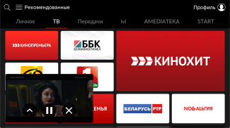 МТС ТВ (Беларусь) screenshot 4