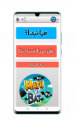 ASK KIDS screenshot 4