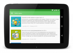 Stepik: Free Courses screenshot 4