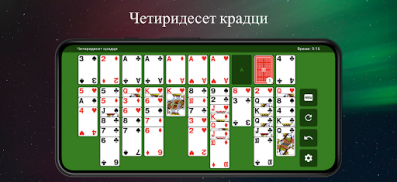 Пасианс колекция игри с карти screenshot 9