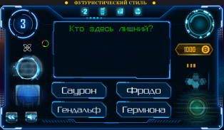 Миллионер screenshot 1