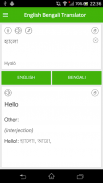 English Bengali Translator screenshot 3