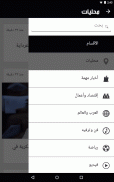 أخبار ليبيا | محلية وعالمية screenshot 6