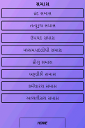 Gujarati Vyakaran screenshot 3