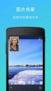 JusTalk - 免费高清视频电话和群组视频聊天 screenshot 3