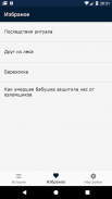 Страшные истории screenshot 1