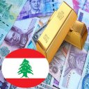 اسعار الذهب والعملات فى لبنان