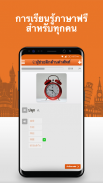เรียนคำศัพท์ ภาษาจีน ฟรี screenshot 9