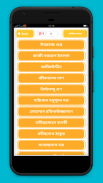 বাংলা কবিতা - kobita bengali poems screenshot 3