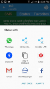 Bangla SMS Status screenshot 2