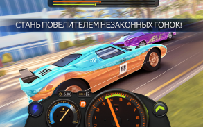 Racing Classics PRO: Real Speed & Уличные Гонки screenshot 16