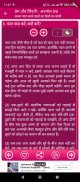 Prem Aur Jindagi QA Hindi Tips screenshot 2