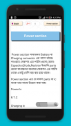 মোবাইল সার্ভিসিং শিখুন ঘরে বসে screenshot 3