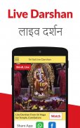 Sai Baba App (Free) screenshot 1