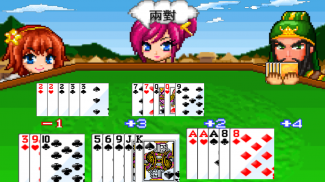 Three Kingdoms 13 Poker screenshot 2